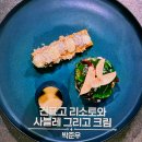 ♥ 흑백요리사 5화 당혹스러운 흑백대전결과는? 음식사진, 대진결과 있음 ♥