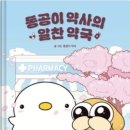 알찬약국 이미지