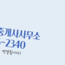 지성공인중개사사무소 이미지