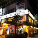 만수본갈비