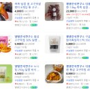별별아이스크림 - 계양구 양지로 134 | 별별간식연구소 맛있고 다양한 신기한 간식 선물 추천