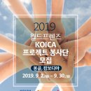 (주)한국허브 이미지