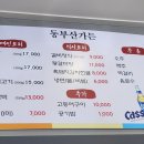 동부산축산