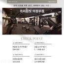 프리원핏 의정부점 이미지