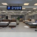 세븐일레븐인천논현센터점 | 금성침대 슈퍼싱글 인천논현 리빙파워센터점 방문 후기