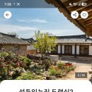 석등있는집2