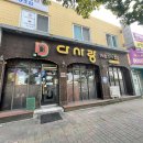 다사랑치킨피자팔복점 이미지