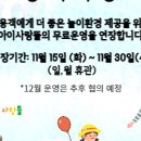 아이사랑뜰 이미지
