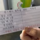 M+ 게임랜드 이미지