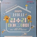 목공기초반 | 서울시 집수리아카데미 심화과정 후기-실습편