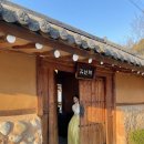 유선재 | 100년 넘은 한옥 독채 펜션 유선재 숙박 후기