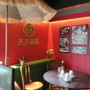 츠츠허허(산본점)