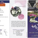아름산악회 추천 : 5월26일(토) 통도사 하늘꽃 천연염색축제 (22명 선착순) 이미지