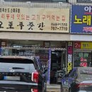 오포푸줏간 이미지