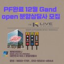 김광오 | [공지] 분양상담사 구인구직 및 부동산영업 직원 모집