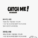 캐치미 이미지