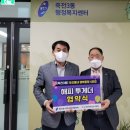 (주)사회복지동행 네이버블로그