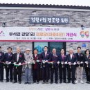 제기경로당 이미지