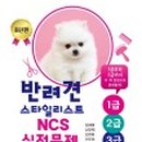 스타일리스트 산다 이미지