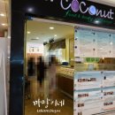 [베트남 나트랑/냐짱] 받았던 마사지 모음! 나트랑센터 코코넛스파 / 센스파 2호점