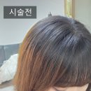 아라아틀리에 | [인천 미용실 추천] 꼼꼼하고 섬세한 아라역 미용실 _ 아틀리에리네아