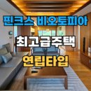 하우스링크공인중개사사무소 이미지