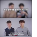 난 부산.. 국밥에 진심이라서 너무 웃기고 귀여움ㅋㅋㅋㅋㅋㅋㅋ 이미지