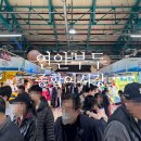 인천종합어시장 | 연안부두 인천종합어시장 해산물 구입 후기 주차장 정보