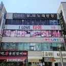 안산 최고의 명소에 자리잡은 안산마사지 아이러브타이마사지에서 힐링하고 왔어요