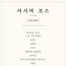 다미초밥 이미지