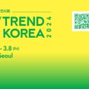 트렌드 코리아 이미지