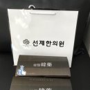 초록한의원 이미지