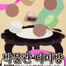 디미방