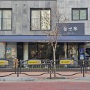 돌모루 3 | ​🍪 재료부터 남다른 식사동 두쫀쿠 맛집, '돌모루' 솔직 후기! (feat. 오늘이 제일 싸다)