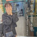 명지온누리약국 | 명지안경점 아이젠트리 국제신도시점에서 쌩얼 패션안경 맞춤