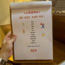 [은평구 진관동 맛집] 모듬 안주와 스테이크가 일품인 이자카야, 엉클와사비 솔직 후기