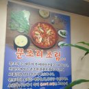고향쌈밥 이미지