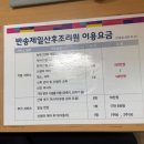 반송제일산후조리원 이미지