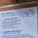 나눔오일모터스