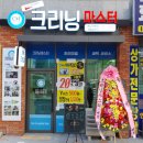 동남세탁소 이미지