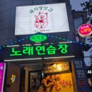 망원나들목체육관 | [서울 마포구]돼지방앗간, 망원삼겹살맛집 망원동 맛집 고기집 망원역 맛집 고기집 망원동 맛집 데이트