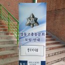 성동고등학교