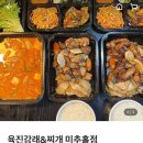 육진감래