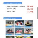 광양수상레저 이미지