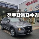 (주)행복한 자동차 공업사 네이버블로그