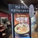 홍콩반점 상봉역점 이미지