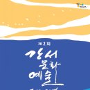 강서구-29 이미지