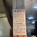 부촌튀김 이미지