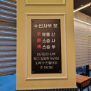 청당동마라탕 신사부마라탕 마라탕의 싸부가 만드는 맛집