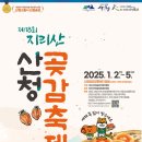 산청IC(대전)